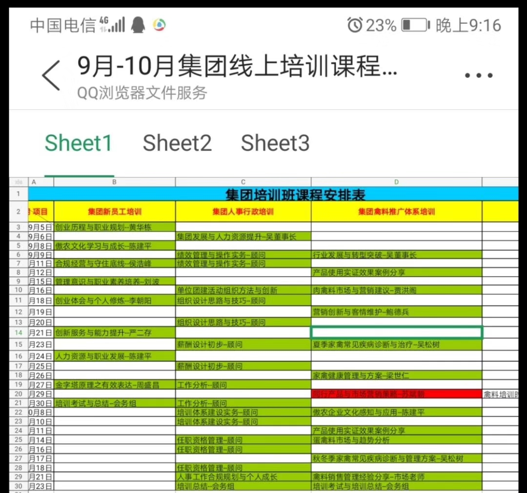 ONE游戏官网-皇马巴塞赞助商