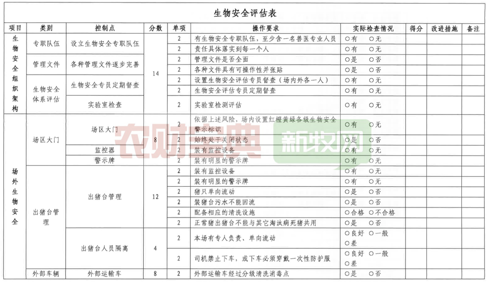 ONE游戏官网-皇马巴塞赞助商