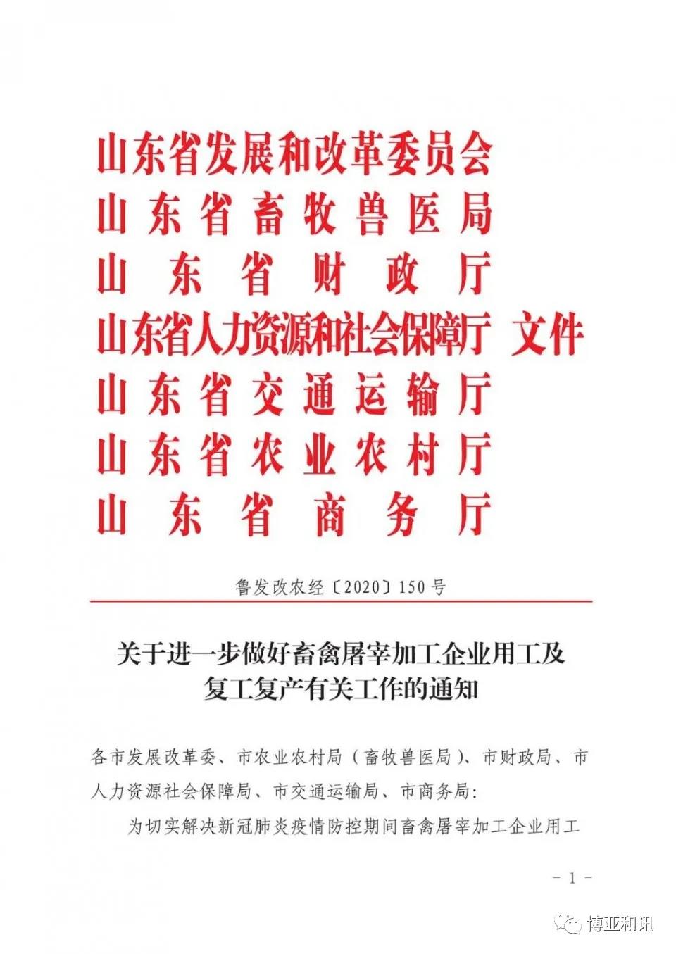202002291225103692 ONE游戏官网-皇马巴塞赞助商