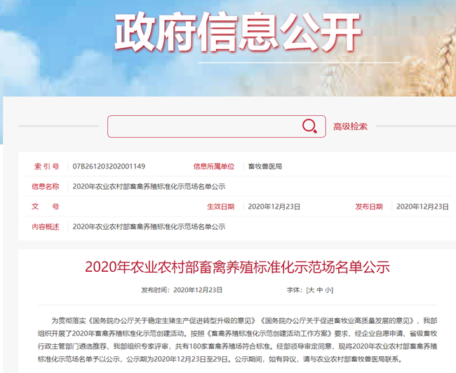 202012280826165029 ONE游戏官网-皇马巴塞赞助商