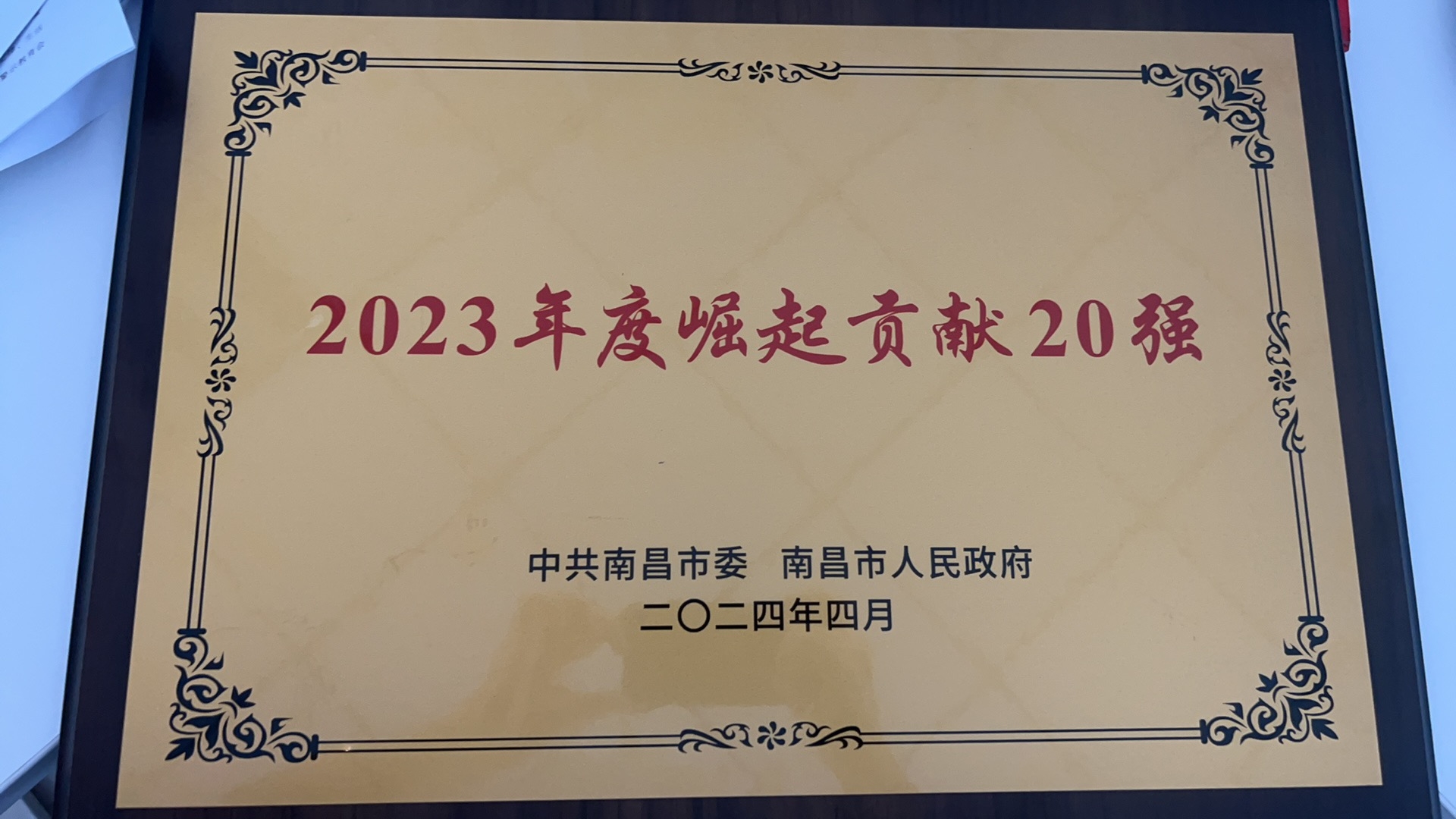 ONE游戏官网-皇马巴塞赞助商