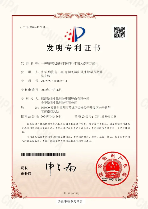 202406261027039987 ONE游戏官网-皇马巴塞赞助商